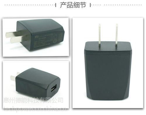 惠州德能科技 優(yōu)質5V1A 5W黑色USB電源適配器，手機充電的可靠選擇
