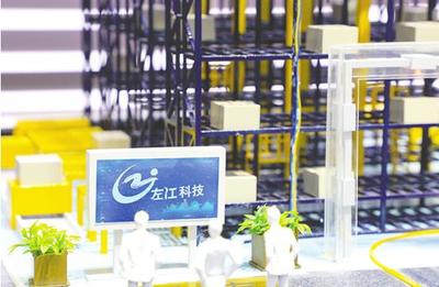 研發(fā)、生產(chǎn)、銷售一體驅(qū)動(dòng)，左江科技領(lǐng)航計(jì)算機(jī)網(wǎng)絡(luò)技術(shù)迭代新篇章